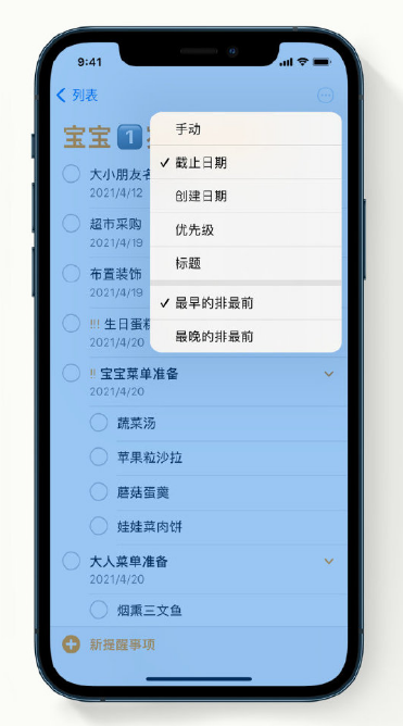 龙州苹果手机维修分享iPhone 12 小技巧 