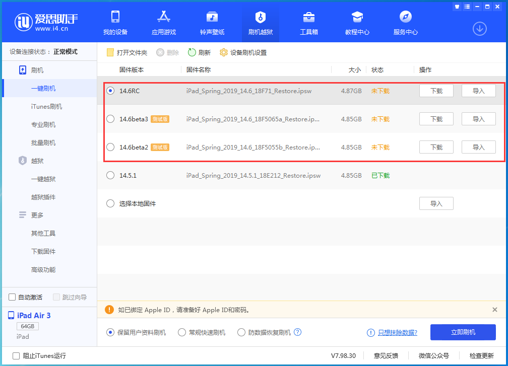 龙州苹果手机维修分享升级iOS14.5.1后相机卡死怎么办 