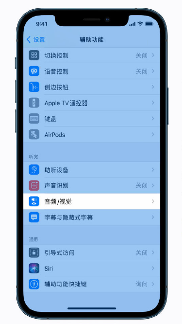 龙州苹果手机维修分享iPhone 12 小技巧 