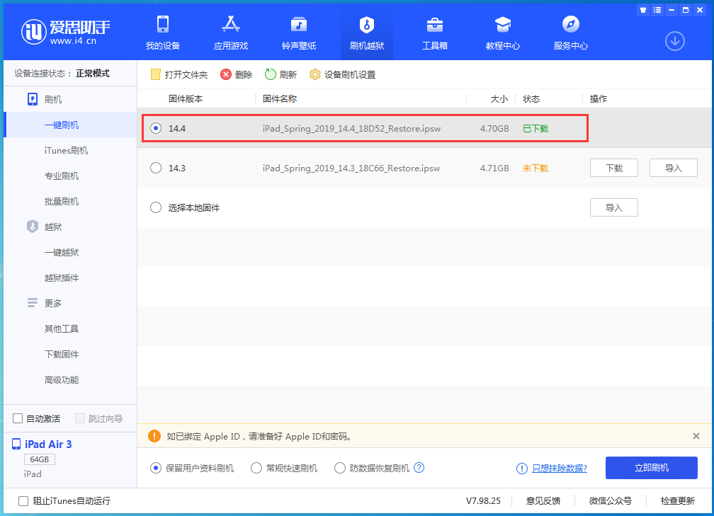 龙州苹果手机维修分享iPhone 12 提示“无法检查更新”导致不能正常升级怎么办 